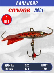 Балансир рыболовный для зимней рыбалки Condor 3201 гр 12 цвет 169