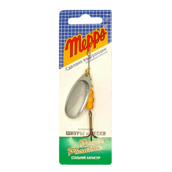 Блесна вращающаяся MEPPS Aglia №4 S