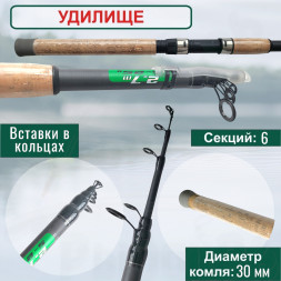 Спиннинг Condor Pistola длина 2.70 м, тест 5-25 гр стеклопластик, телескопический