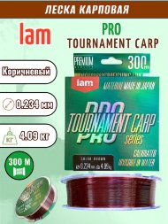 Леска IAM TOURNAMENT PRO CARP 300m коричневый d0.234