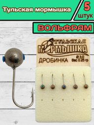 Мормышка вольфрамовая Тульская Дробинка 3.0 Никель 5шт
