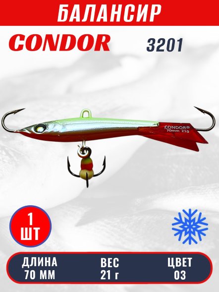 Балансир рыболовный для зимней рыбалки Condor 3201 гр 21 цвет #03