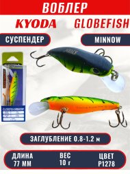 Воблер KYODA Globefish Minnow-77SP, длина 7,7 см, вес 10.0 гр цвет P1278, заглубление 0,8-1,2 м