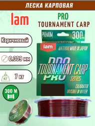 Леска IAM TOURNAMENT PRO CARP 300m коричневый d0.309