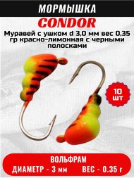 Мормышка вольфрамовая Condor Муравей с ушком d 3,0 мм вес 0,35 гр красно-лимонная с черными полосками 10 шт