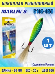 Бокоплав Marlin's 5102-050