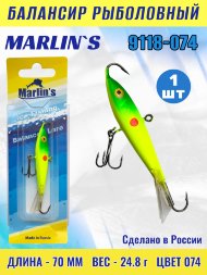 Балансир рыболовный для зимней рыбалки Marlin's 9118-074