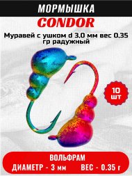 Мормышка вольфрамовая Condor Муравей с ушком d 3,0 мм вес 0,35 гр радужный 10 шт