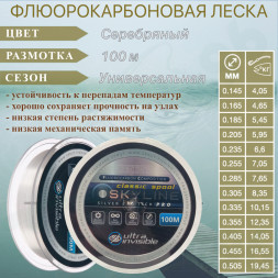 Леска SPRUT Skyline Fluorocarbon Composition EvoTech Classic Silver 0.285 100м