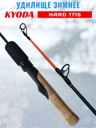 Удочка зимняя KYODA 1715 600 мм HARD HD