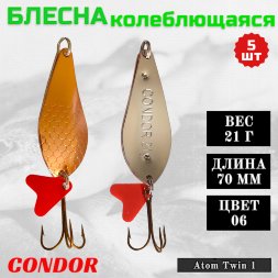 Блесна колеблющаяся двойная шумовая Condor Atom Twin 1 размер 70 мм вес 21 г цвет 06 5 шт