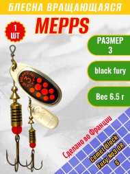 Блесна вращающаяся MEPPS Comet Black Fury №3 OR S