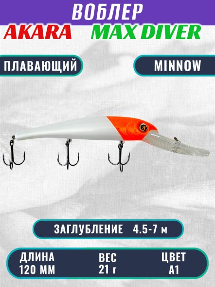 Воблер Akara Max Diver 120F 21г MD-120-A1