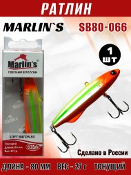 Ратлин Marlin's Soft Baton 80S 28г SB80-066