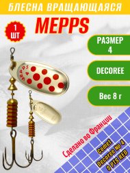 Блесна вращающаяся MEPPS Comet Decoree №4 S PTS Red 8г