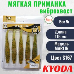 Виброхвост KYODA MARLIN ML4.5, размер 11,5 см, цвет S167 5 штук