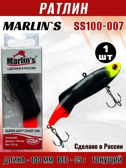 Ратлин Marlin's Super Soft Shad 100S 35г SS100-007