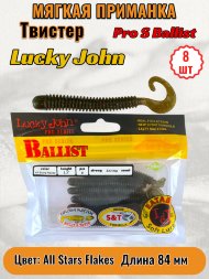 Твистер Lucky John Pro S Ballist съедоб. 08,40 8шт 140128-S21