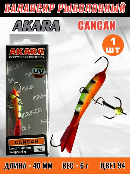 Балансир рыболовный для зимней рыбалки Akara Cancan 40 6г 94