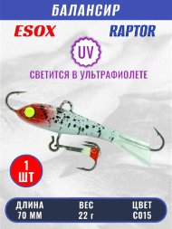 Балансир рыболовный для зимней рыбалки ESOX RAPTOR 70 C015
