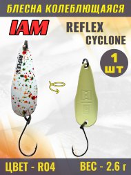 Блесна IAM REFLEX 2.6g CYCLONE цв. R04