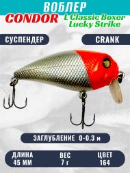 Воблер Condor L Classic Boxer LCB45 размер 45 мм вес 7.0гр заглубление 0,0 - 0.3 m , цвет 164