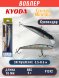 Воблер KYODA Cruiser Minnow-95SP, длина 9,5 см, вес 8.0 гр цвет P1242, заглубление 0,5-0,6 м