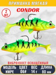 Виброхвост оснащённый CONDOR Crazy Bait NWPE03# размер 80 мм, вес 14 гр, цвет 06# 2 шт
