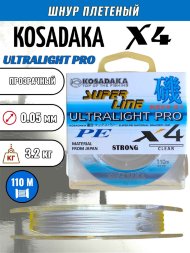 Леска плетеная Kosadaka Super PE X4 Ultralight PRO прозр. 0.04 110м