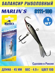 Балансир рыболовный для зимней рыбалки Marlin's 9111-100