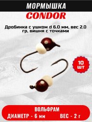 Дробинка с ушком d 6.0 мм, вес 2.0 гр, вишня с точками /10 шт/