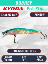 Воблер KYODA Pre-Stun Minnow-90F 9,0 см 9,0 гр цвет P1649 заглубление 0-1,0 м
