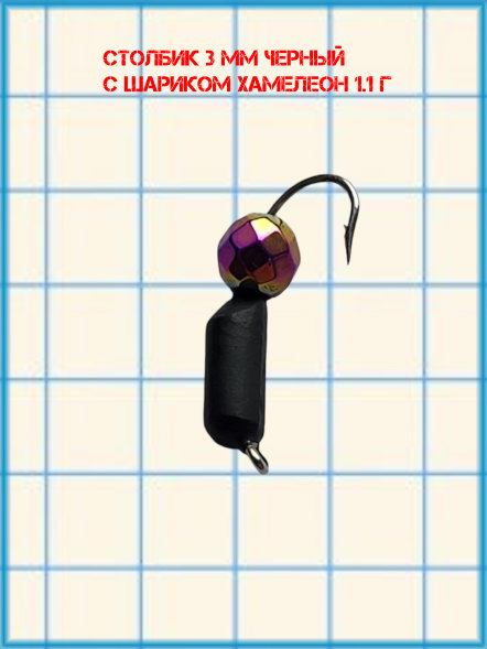 Набор мормышек вольфрамовых столбик 7 шт