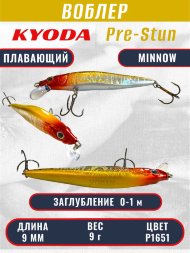Воблер KYODA Pre-Stun Minnow-90F 9,0 см 9,0 гр цвет P1651 заглубление 0-1,0 м