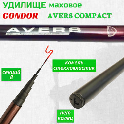 Удилище Condor Avers Compact без колец длина 4,5 м, тест 15-40 гр