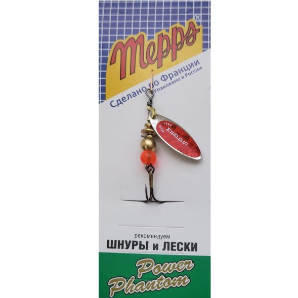 Блесна вращающаяся MEPPS Aglia Long Redbo №1 S