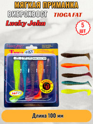 Виброхвост Lucky John Pro S Tioga Fat съедобный 10,00 5шт 140146-MIX1