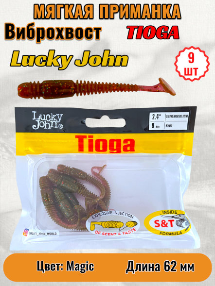 Виброхвост Lucky John Pro S Tioga съедобный 06,20 9шт 140119-S14