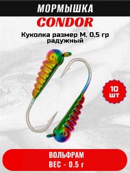 Мормышка вольфрамовая Condor Куколка размер M,  0,5 гр радужный 10 шт
